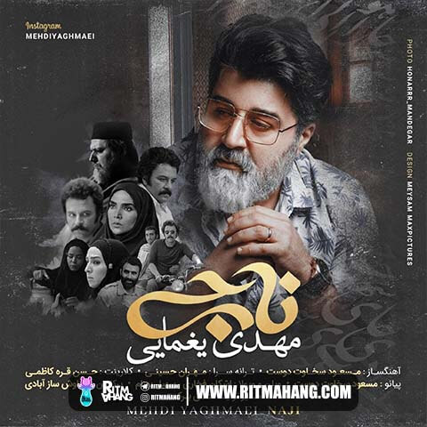 دانلود آهنگ مهدی یغمایی به نام ناجی (تیتراژ سریال نجلا)
